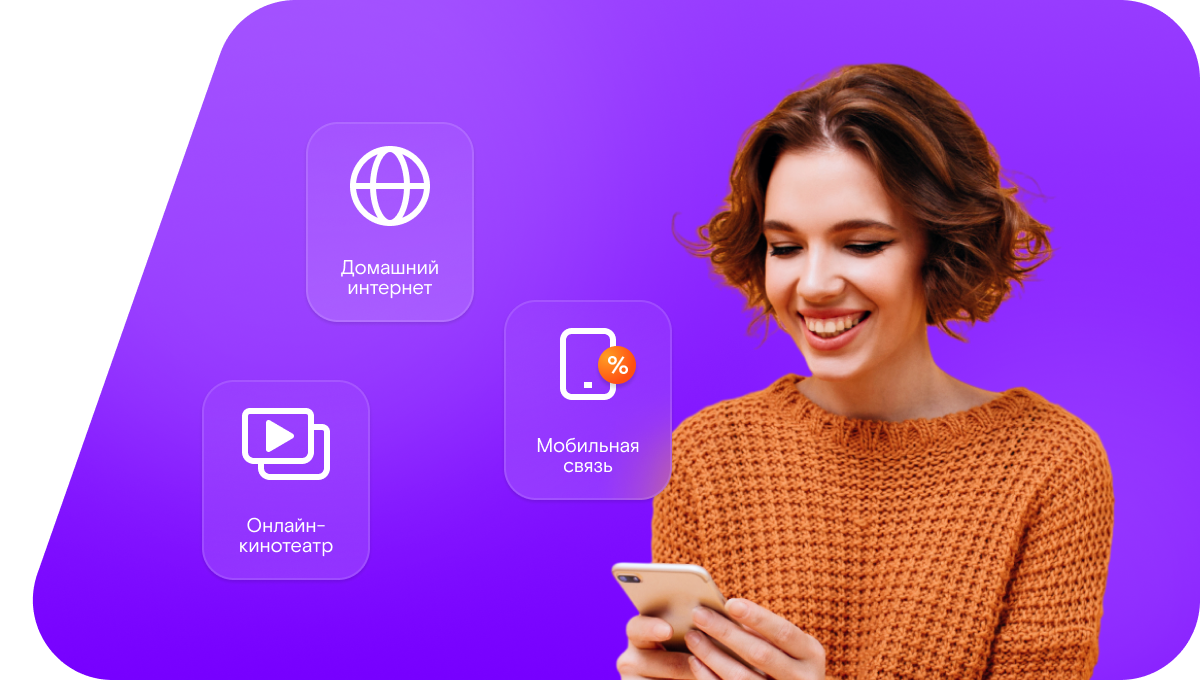 Промо-тарифы Ростелеком в село Кисляки (Омская область)